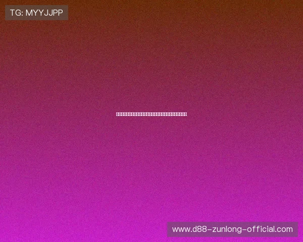 尊龙国际娱乐城客户服务体系全方位提升用户满意度与游戏体验